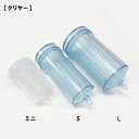 オカユポンプ クリアー L(4)