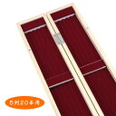 夢心 白桐浮子箱 5列20本用 60cm【へらぶな ヘラブナ ヘラ釣り へら用品 釣り 道具】(4)