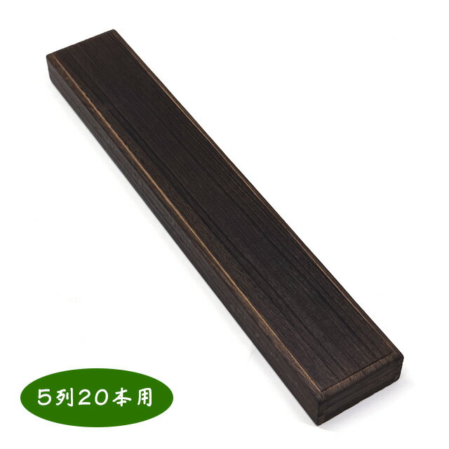 焼桐浮子箱　5列20本用【へらぶな ヘラブナ ヘラ釣り へら用品 釣り 道具】