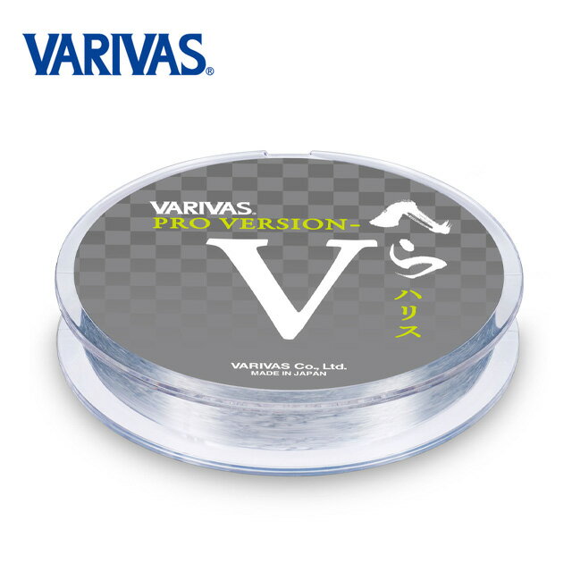 VARIVAS　プロバージョン-V へらハリス　70m【へらぶな ヘラブナ ヘラ釣り へら用品 釣り 道具】