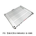 【へらぶな ヘラブナ ヘラ釣り へら用品 釣り 道具】釣台 PS ウルトラGINKAKU G-085
