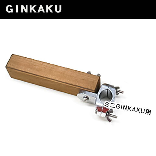 【へらぶな ヘラブナ ヘラ釣り へら用品 釣り 道具】GINKAKU釣台用 横木マルチ ミニGINKAKU用