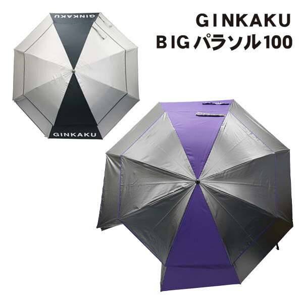 楽天市場】ginkaku パラソルの通販 楽天市場】ginkaku パラソルの通販