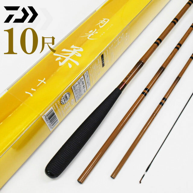 楽天市場】へら竿 10尺の通販 楽天市場】へら竿 10尺の通販