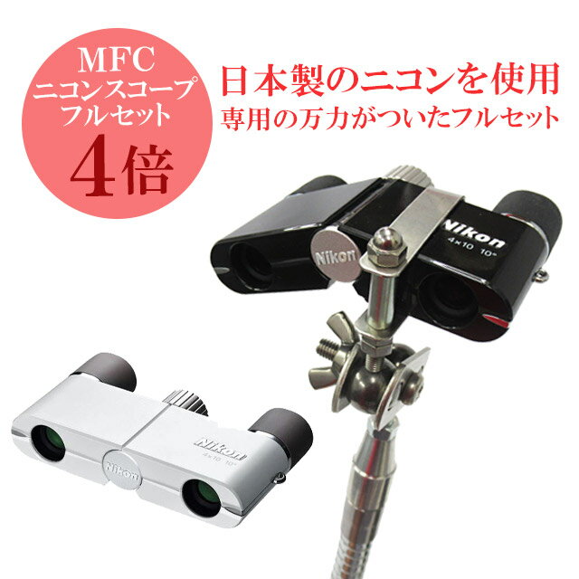 スコープフルセット6倍 | へら鮒釣具の通販なら共栄つり具