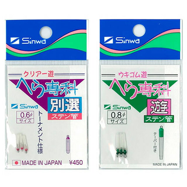 へら専科　ウキゴム　ステン管【へらぶな ヘラブナ ヘラ釣り へら用品 釣り 道具】