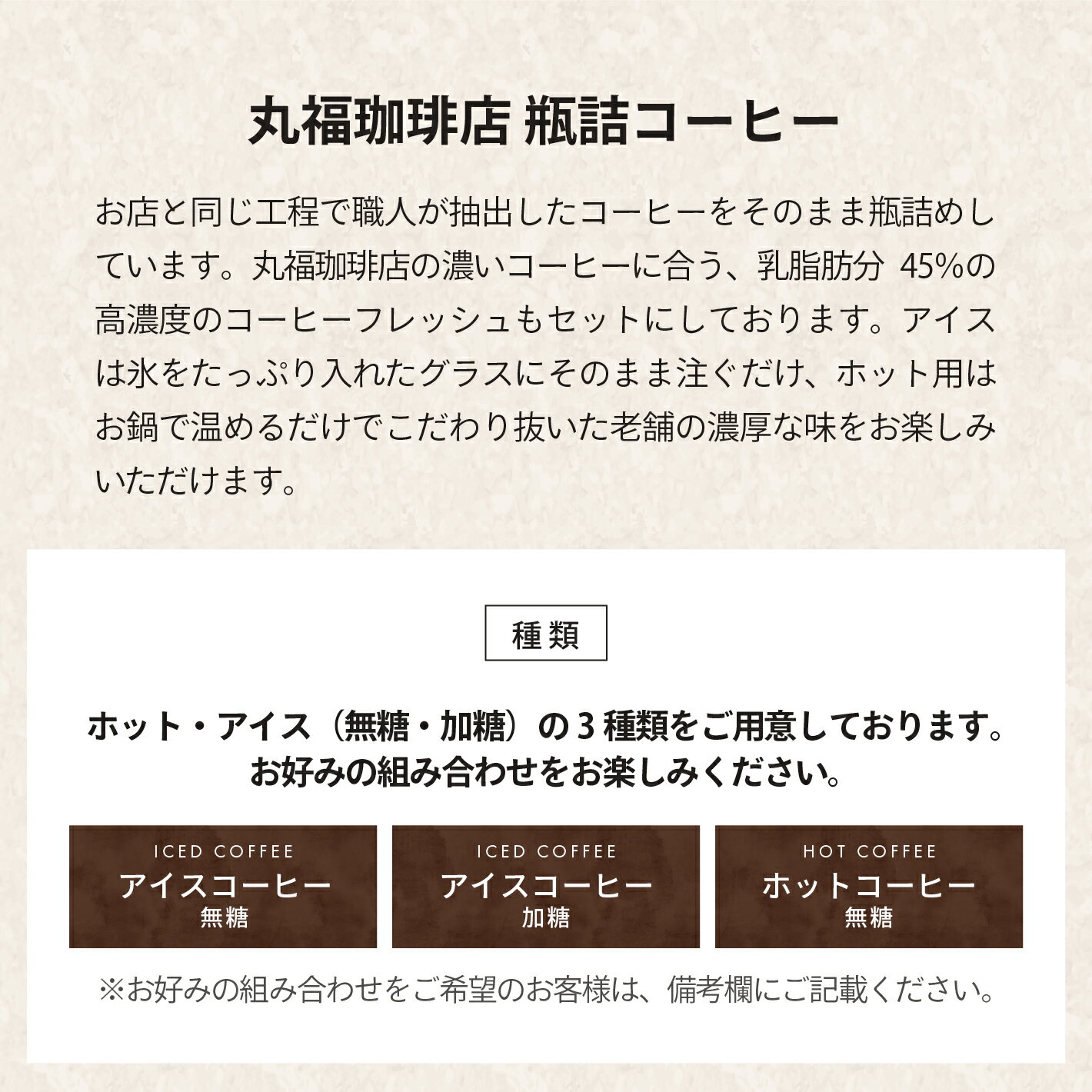 【公式】 丸福珈琲店 お中元 深煎り コーヒー アイス 瓶 14本 セット 無糖 加糖 選...
