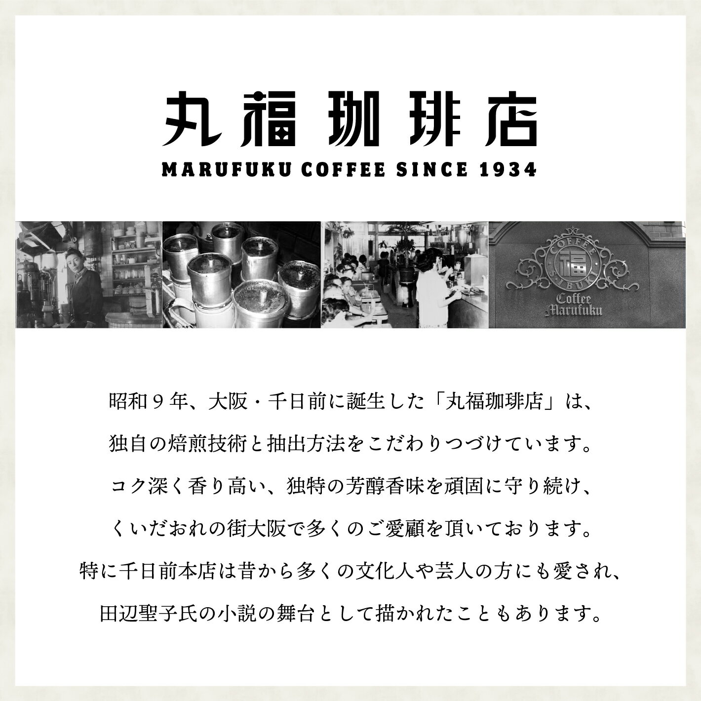 送料無料 帰省土産 手土産 バレンタイン チョコ以外 ホワイトデー お返し 本命 義理 退職 お礼 挨拶 ご褒美 ギフト 丸福プリン6個と 喫茶店の味そのまま瓶詰めアイスコーヒー4本（無糖・加糖・ホット用選択可）セット 極上スイーツ リキッド お取り寄せ 公式 丸福珈琲店