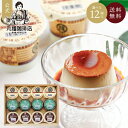 スーパーSALE 10%OFF こだわり珈琲店のなめらかプリン＆珈琲プリン＆抹茶プリン プリン 珈琲 抹茶 スイーツ 美味しい ギフト プレゼント