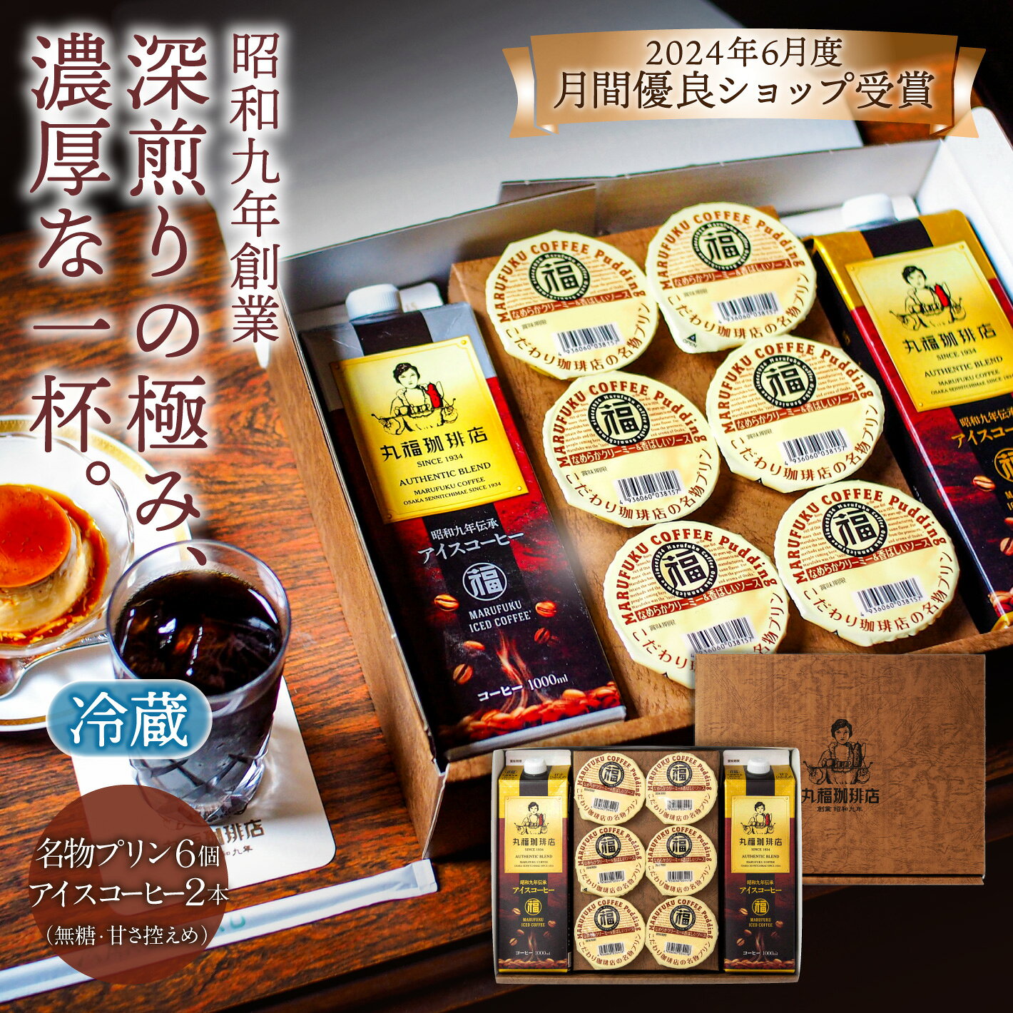 【公式】丸福珈琲店 敬老の日 プレゼント 80代 70代 60代 2026 人気 深煎り コーヒ...