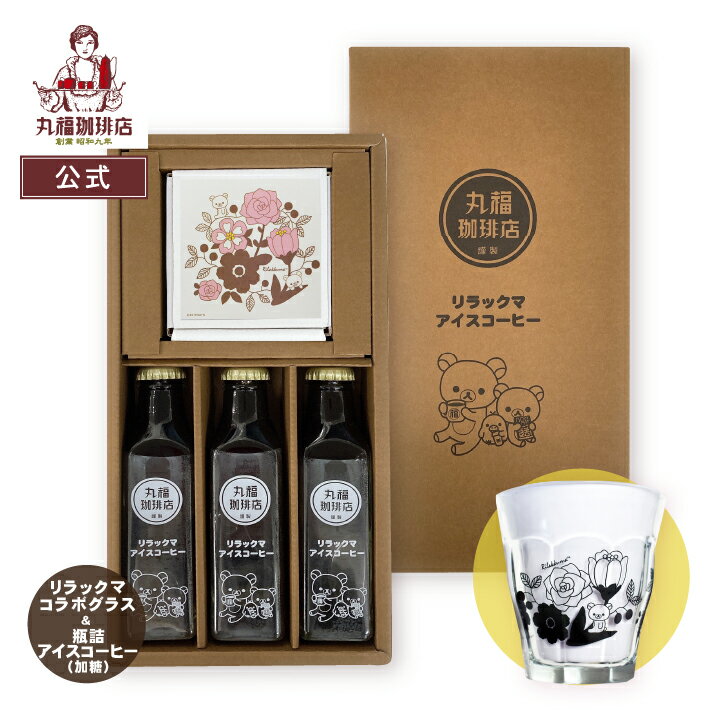 楽天市場】リラックマ チョコレート&コーヒーシリーズの通販
