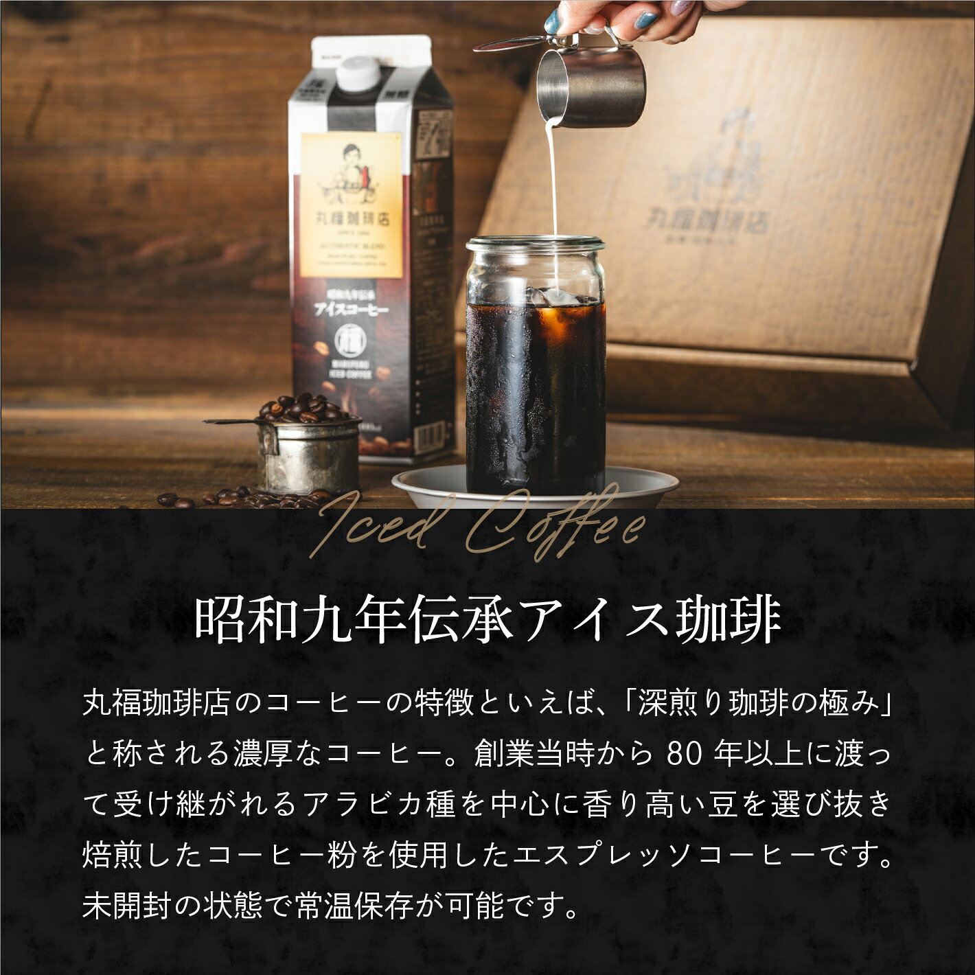 【公式】丸福珈琲店 敬老の日 プレゼント 80代 70代 60代 2026 人気 深煎り コーヒ...