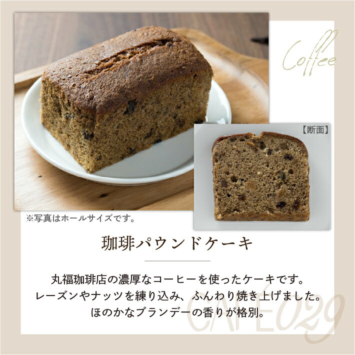 【公式】丸福珈琲店 専属パティシエのスイーツ、...の紹介画像2