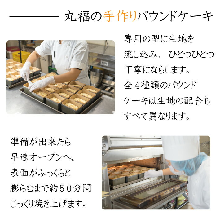 【公式】 丸福珈琲店 プチフルーツパウンドケーキの紹介画像3