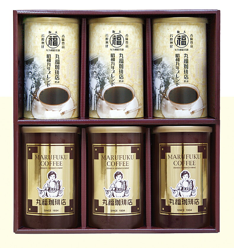 丸福珈琲店 コーヒー 【公式】 丸福珈琲店 缶入りレギュラーコーヒー6缶ギフト（オリジナルブレンド＆昭和九年ブレンド） コーヒー レギュラーコーヒー 珈琲 ギフト プレゼント コーヒーギフト