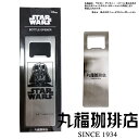 丸福珈琲店　スターウォーズ・コラボ 栓抜き　ダース・ベイダー 丸福オリジナルデザイン