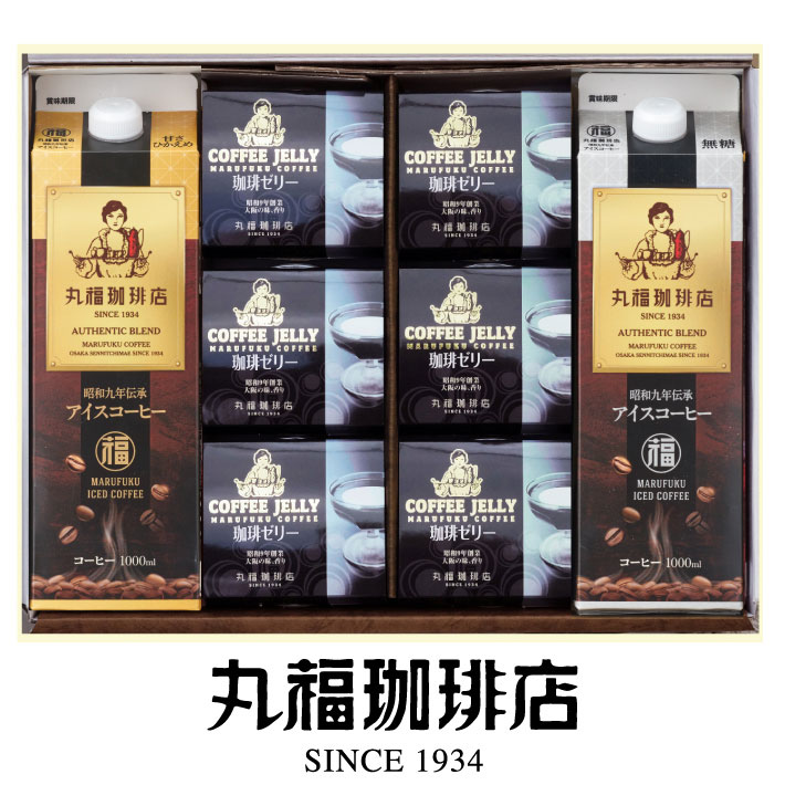  丸福珈琲店 送料無料 珈琲ゼリー＆リキッドセットアイスコーヒー アイス珈琲 コーヒー コーヒーゼリー ギフト プレゼント コーヒーギフト