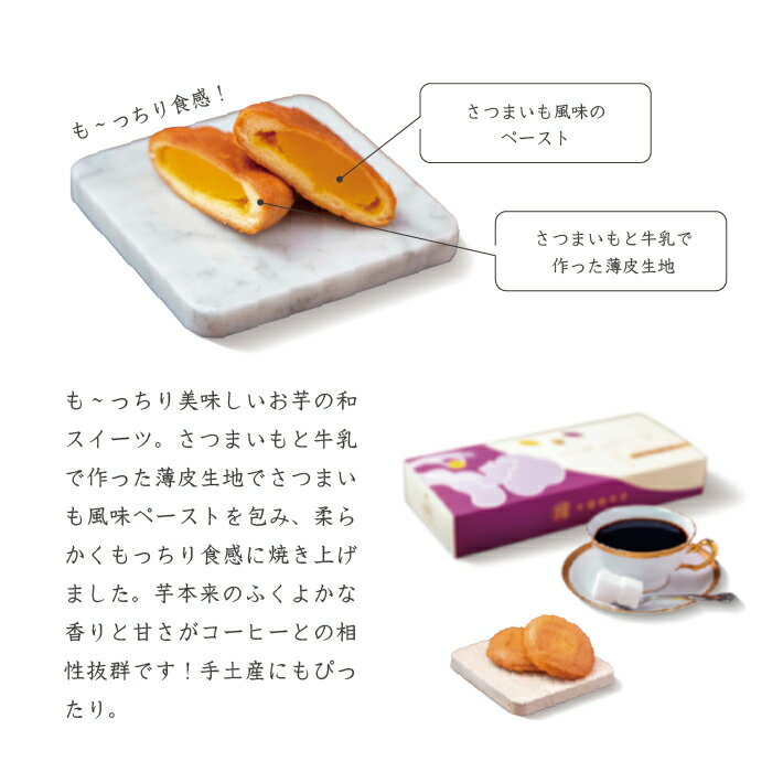 【公式】丸福珈琲店 もっちり スイーツ おいもっちり さつまいも 芋菓子 焼き菓子 個包装 和菓子 お取り寄せ おうちカフェ 3