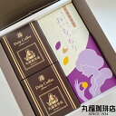 【公式】 丸福珈琲店 おいもっちり&コーヒーギフト ドリップコーヒー おいもっちり