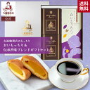 【公式】 丸福珈琲店 おいもっちり&コーヒーギフト ドリップコーヒー おいもっちり