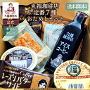 【公式】 丸福珈琲店 お試しセット 瓶詰めコーヒー プリン 紅茶 ドリップ レーズンバターサンド フロランタン