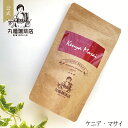 【公式】 丸福珈琲店 ケニア・マサイ 丸福セレクト 珈琲豆 (中深煎・ コーヒー豆 )