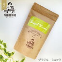 【公式】 丸福珈琲店 ブラジル・ショコラ 丸福セレクト 珈琲豆 (中深煎・ コーヒー豆 )