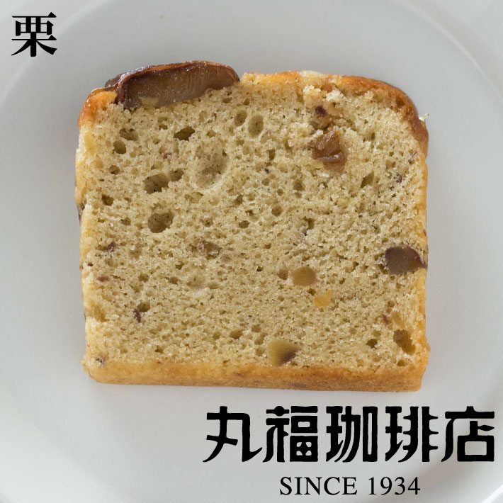 丸福珈琲店 ゼリー 【公式】 丸福珈琲店 プチ栗パウンドケーキ