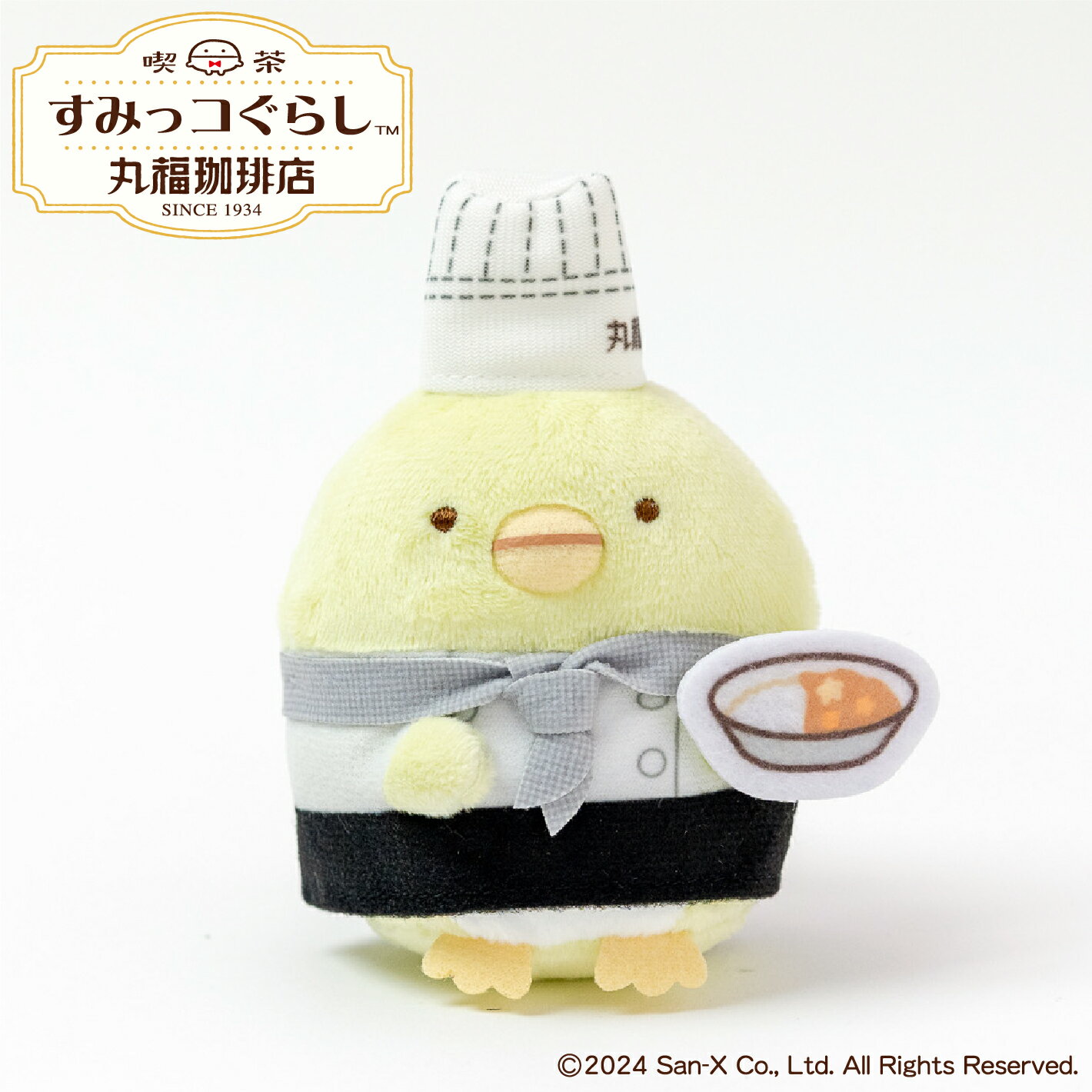 丸福珈琲店×すみっコぐらし ぶらさげぬいぐるみ コックコート ぺんぎん?