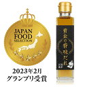 至高の宴 黄金の香味だれは、日本一高級な塩だれというコンセプトで開発した特別な塩だれです。 上質なゴマ油とニンニクを贅沢に使用し、そのまま食べたくなるようなコク深い味を実現しています。 仕上げに濃縮レモン果汁を加えていますので、コク深いながらも後味がサッパリしています。 キャベツ、きゅうり、牛タン、焼鳥の味のつけだれとして極上の味です。 また、そのまま食べても美味しいですが、熱を加えても美味しいです。 牛タンに付けて焼く、海鮮焼きそば、塩炒めのタレ、チャーハン等でも美味しいお料理が作れます。 ※液体と具材が分離しております。キャップを指で押さえ良く振って具材が混ざったのを確認しお召し上がりください。（手首を使って左右に振っていただけると混ざりやすいです。） 保存方法　直射日光を避け常温で保存 ※開封後は冷蔵保存にて出来るだけお早めにお召し上がりください。 賞味期限　商品ラベルに記載 原料：食用植物油（国内製造）、しょうゆ（本醸造）、にんにくペースト、食塩、にんにくパウダー、砂糖、レモン濃縮果汁、醸造酢、酵母エキス、たん白自己消化物／調味料（アミノ酸等）、増粘剤（加工でん粉、増粘多糖類）、アルコール、pH調整剤、（一部に小麦・ごま・大豆を含む）原料：食用植物油（国内製造）、しょうゆ（本醸造）、にんにくペースト、食塩、にんにくパウダー、砂糖、レモン濃縮果汁、醸造酢、酵母エキス、たん白自己消化物／調味料（アミノ酸等）、増粘剤（加工でん粉、増粘多糖類）、アルコール、pH調整剤、（一部に小麦・ごま・大豆を含む） 保存方法　直射日光を避け常温で保存 賞味期限　製造日より12ヶ月 ※6カ月以上の商品を納品する事をお約束いたします。