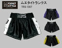 エムファイトスタイル ムエタイトランクス(ショート)TRS-1007/ ムエタイパンツ ムエタイ キックボクシング 格闘技 ファイトギア ユニセックス メンズ ...
