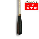 指揮棒 メープルシャフト エボニーグリップ 320mm ピックボーイタクト ミュージックバトン MUSICBATON PICKBOY ナカ…