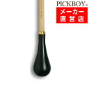 指揮棒 メープルシャフト エボニーグリップ 380mm ピックボーイタクト ミュージックバトン MUSICBATON PICKBOY ナカ…