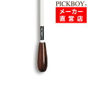 指揮棒 カーボングラファイト ローズウッドグリップ 320mm ピックボーイタクト ミュージックバトン MUSICBATON PICKB…