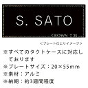 タクトハードケースと同時注文の場合のみ、ご注文を承ります。 【タクトケースに名入れ加工ができるプレートです。】 ご自身のお名前を！ お世話になった先生へのプレゼントとして！ 部活の先輩、後輩への記念品として！ オンリーワンのタクトケースとしてプレミアム感がでますね！ プレートは、タクトケースに同梱となります。お客様のお好きな位置に貼付してください。 ※決済方法：代金引換便不可 タクトケースに名入れ加工ができるプレートです。文字数によって文字の大きさが変わります。 行数等のレイアウトはメールにてご対応させて頂きます。文字は漢字、ひらがな、カタカナ、数字、アルファベットに対応しております。※3行以上の場合は別途ご相談ください。 商品仕様 プレートサイズ：20×55mm 素材：アルミ 納期：約3週間程度 ※すべてのタクトケースに対応しております ※文字数によって文字の大きさが変わります。 　行数等のレイアウトはメールにてご対応させて頂きます タクトケースはこちら→