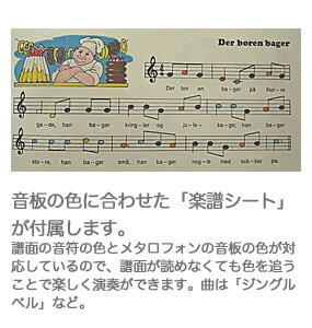 ファミリーカラーメタロフォン(12音) goldon【ミュージック・フォ・リビング/ MUSIC FOR LIVING】【知育玩具・知育楽器・楽器玩具】