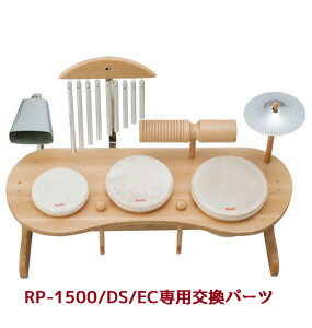 リズムポコ ドラムセット用(RP-1500/DS)バーチャイム【ミュージック・フォ・リビング/MUSIC FOR LIVING】