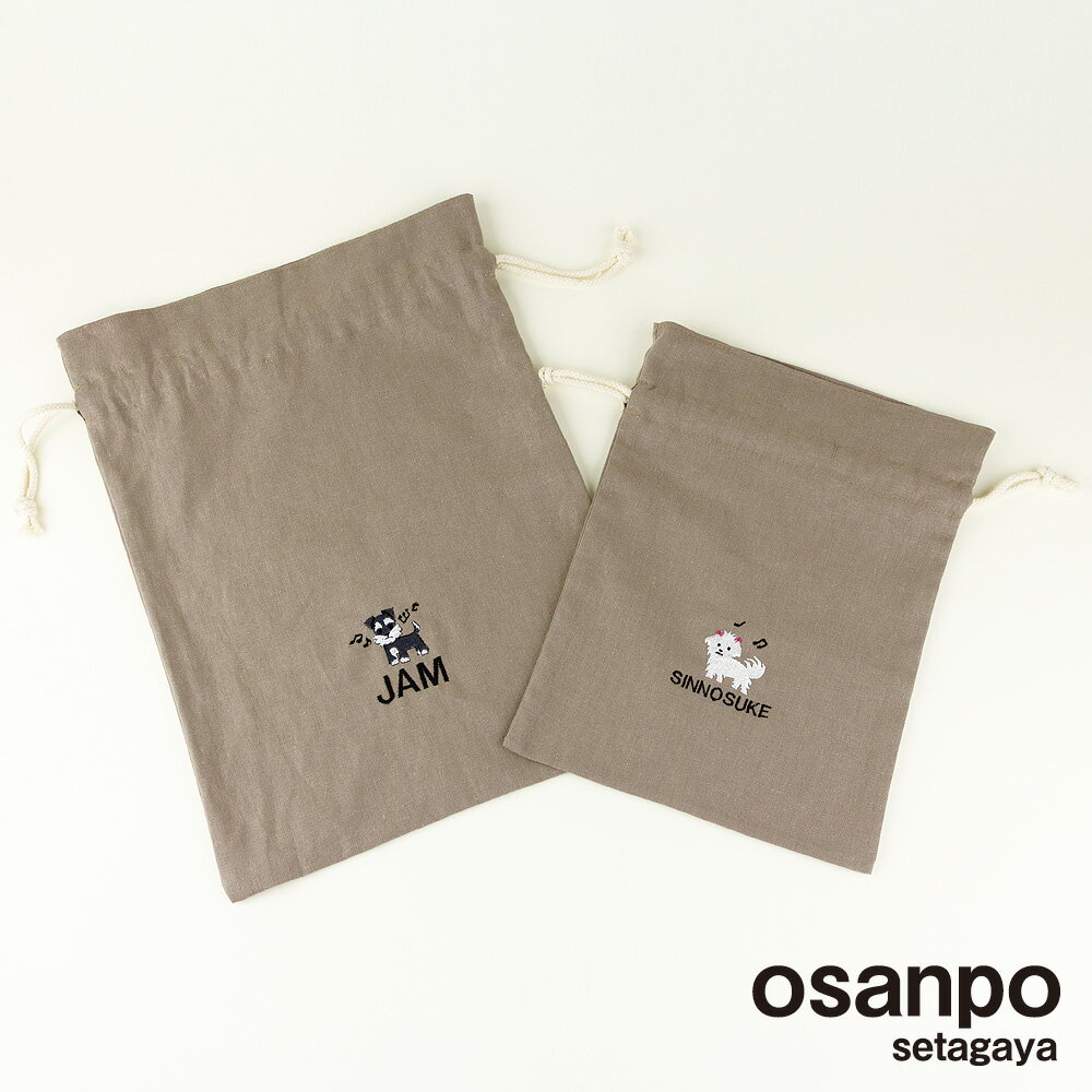 【わんこ刺しゅう+わんこの名前 osanpo setagayaエンブロイダリー（刺繍）巾着 Mサイズ】【名入れ：わんちゃんの刺しゅう+わんこの名前を刺しゅう】上履き袋 犬 オリジナル刺しゅう 名前 犬名前 わんこ名前 わんこ 犬 DOG 巾着 ポーチ 犬刺しゅう 名入れサービス おさんぽ 3