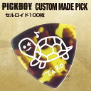 カスタム・メイド・ピック・オーダーフォーム　100枚/1セット　素材：セルロイド　【ピックボーイギターピック】【PICKBOY】GUITRPICK　【ナカノ NAKANO／MFL】