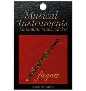 蒔絵ステッカー／ ファゴット【ミュージック・フォ・リビング/MUSIC FOR LIVING】