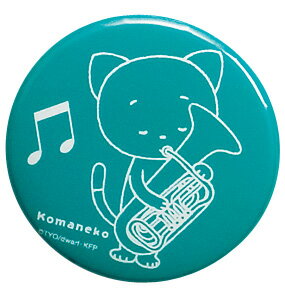 【20%OFF】【ミュージック・フォ・リビング/MUSIC FOR LIVING】こまねこ 缶バッジ／チューバ2013 全日本吹奏楽コンクール朝日新聞大会記念グッズ【こまねこ2013／ステーショナリー】