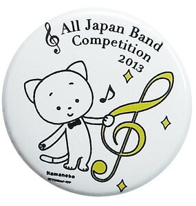 【20%OFF】【ミュージック・フォ・リビング/MUSIC FOR LIVING】こまねこ 缶バッジ／オーボエ2013 全日本吹奏楽コンクール朝日新聞大会記念グッズ【こまねこ2013／ステーショナリー】