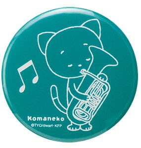 【20%OFF】【ミュージック・フォ・リビング/MUSIC FOR LIVING】こまねこ 缶バッジ/チューバ2014 全日本吹奏楽コンクール朝日新聞大会記念グッズ【こまねこ2014/ステーショナリー】