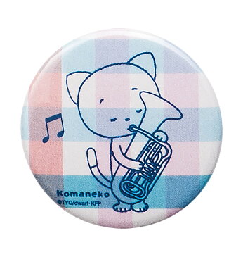 【20%OFF】【ミュージック・フォ・リビング/MUSIC FOR LIVING】こまねこ 缶バッジ/チューバ2015 全日本吹奏楽コンクール朝日新聞大会記念グッズ【こまねこ2015/ステーショナリー】