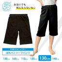 おねしょズボン 小学生 半ズボン 130 大きいサイズ ハーフパンツ コットン100 おねしょパンツ 併用 防水布付 シーツ 男女兼用 日本製 130cm はれ...