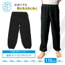 おねしょズボン 小学生 長ズボン 110 ロングパンツ コットン100 おねしょパンツ 併用 防水布付 シーツ 男女兼用 パジャマ 日本製 110cm はれパン | メール便送料無料