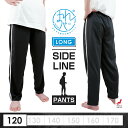 おねしょズボン 小学生 長ズボン 120 ロングパンツ おねしょパンツ 併用 はれパン サイドラインパンツ 防水布付 シーツ 男女兼用 日本製 120cm | ...