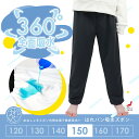 吸水 おねしょズボン 小学生 長ズボン 150 ロングパンツ おねしょパンツ 併用 防水布付 シーツ 男女兼用 日本製 150cm はれパン 吸水ズボン | 送...