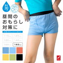 おねしょパンツ 小学生 男の子 160 大きいサイズ おねしょ 対策 ボクサーパンツ トイトレ はれパン 30cc トイレトレーニング 吸水 防水 昼間おもらし...
