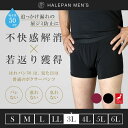 失禁パンツ 尿漏れパンツ 男性用 大きいサイズ ボクサーパンツ メンズ 追っかけ漏れ 尿ジミ防止 ちょいモレ 昼間おもらし ちびり 尿失禁 防水 日本製 吸水パ...